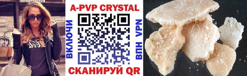A-PVP кристаллы  Каневская 