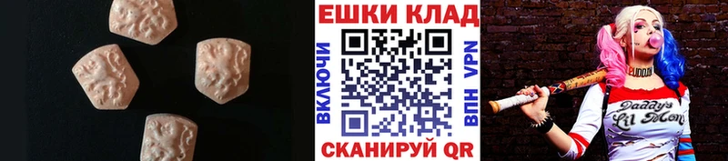 цены   Каневская  ЭКСТАЗИ ешки 