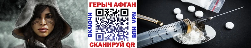ГЕРОИН белый  Каневская 