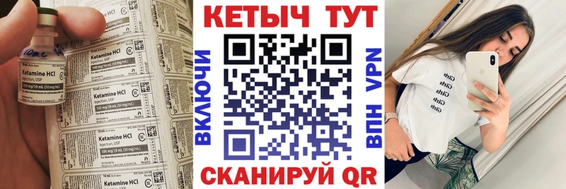 Кетамин VHQ Каневская